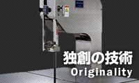 イメージ：独走の技術